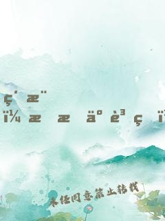 紅樓，我成了賈璉？還好有系統(tǒng)！